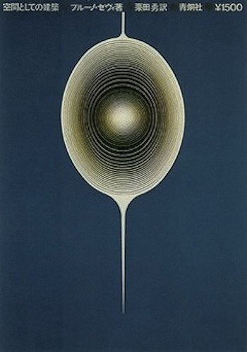 Japanese Graphic Poster