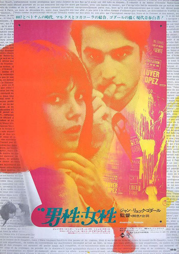 Masculin Feminin Japanese Movie Poster Jean-Luc Godard